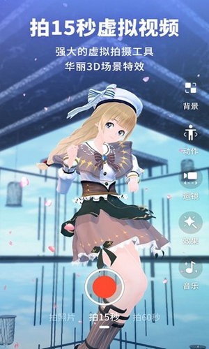 vyou下载安装官方版
