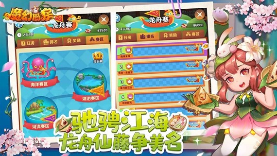 魔幻厨房破解版
