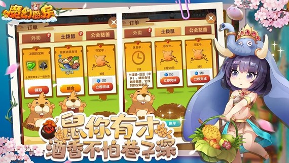 魔幻厨房破解版无限钻石版