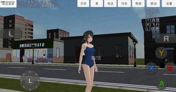 校园女生模拟器