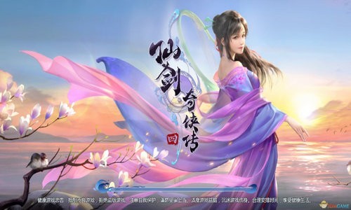 仙剑奇侠传4