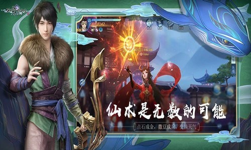 仙剑奇侠传4安卓完美移植版下载