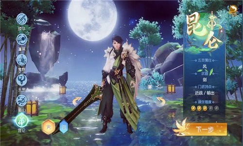 仙剑奇侠传4安卓完美移植版