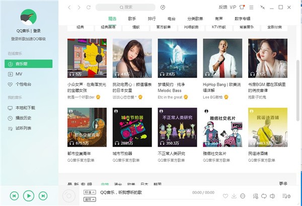 qq音乐