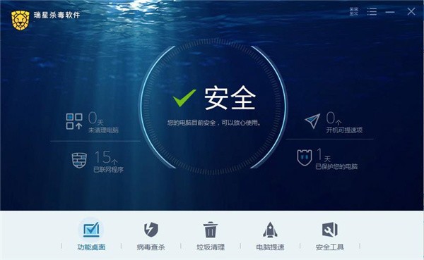 瑞星