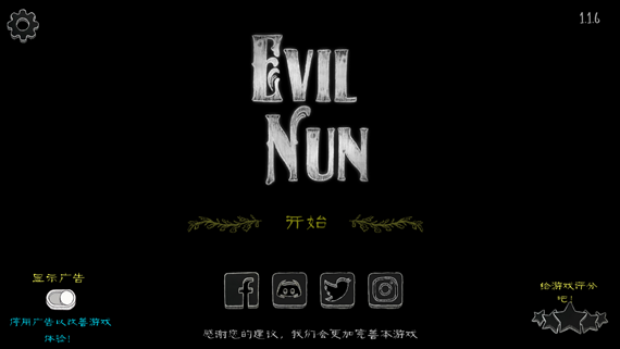 evilnun下载开挂版作弊版