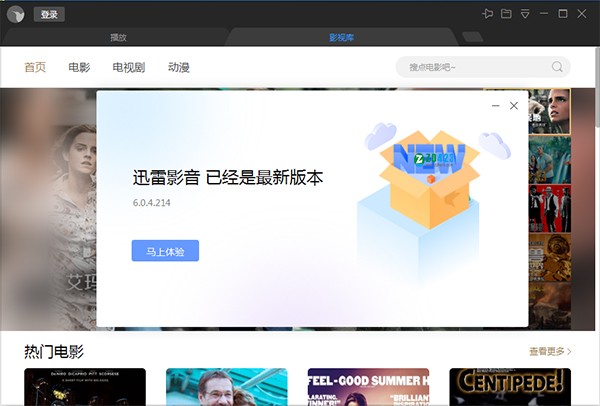 迅雷影音