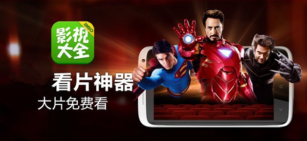 360影视大全