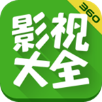 360影视大全2022官方正版 v4.9.8