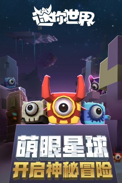 迷你世界生日派对下载