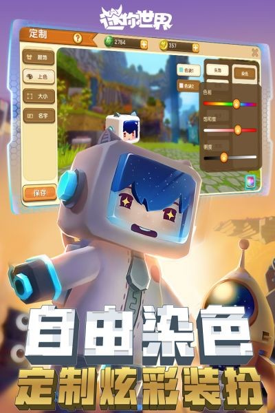 迷你世界生日派对更新版下载