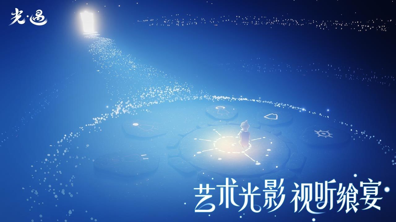 光遇安卓国服版