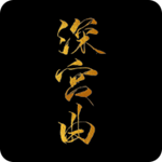 深宫曲百鸟朝凤版本v2.4.10 