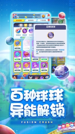 球球英雄辅助脚本
