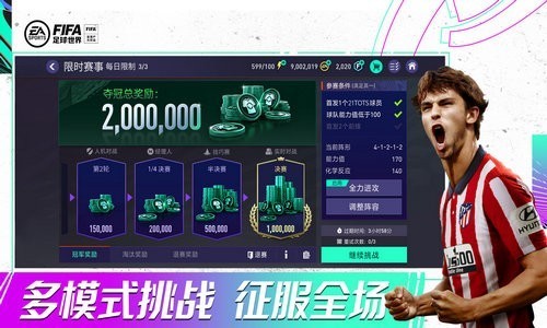 fifa足球世界国际海外版