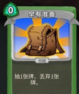 杀戮尖塔猎手弃牌流派怎么选卡 杀戮尖塔猎手弃牌流派选卡原理