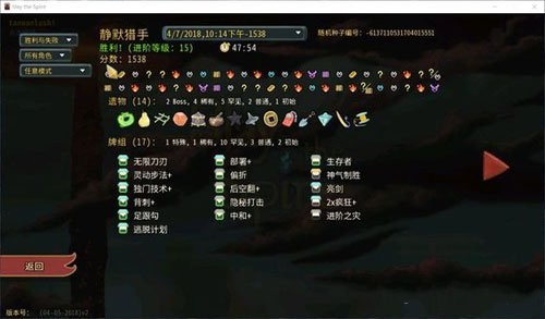 杀戮尖塔猎手种子分享 杀戮尖塔猎手种子编号大全