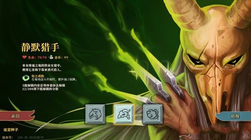 杀戮尖塔猎手有些什么卡组 杀戮尖塔猎人卡组流派构成套路推荐