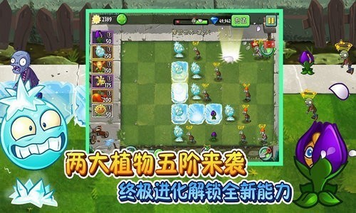 植物大战僵尸2(内购免费)破解版