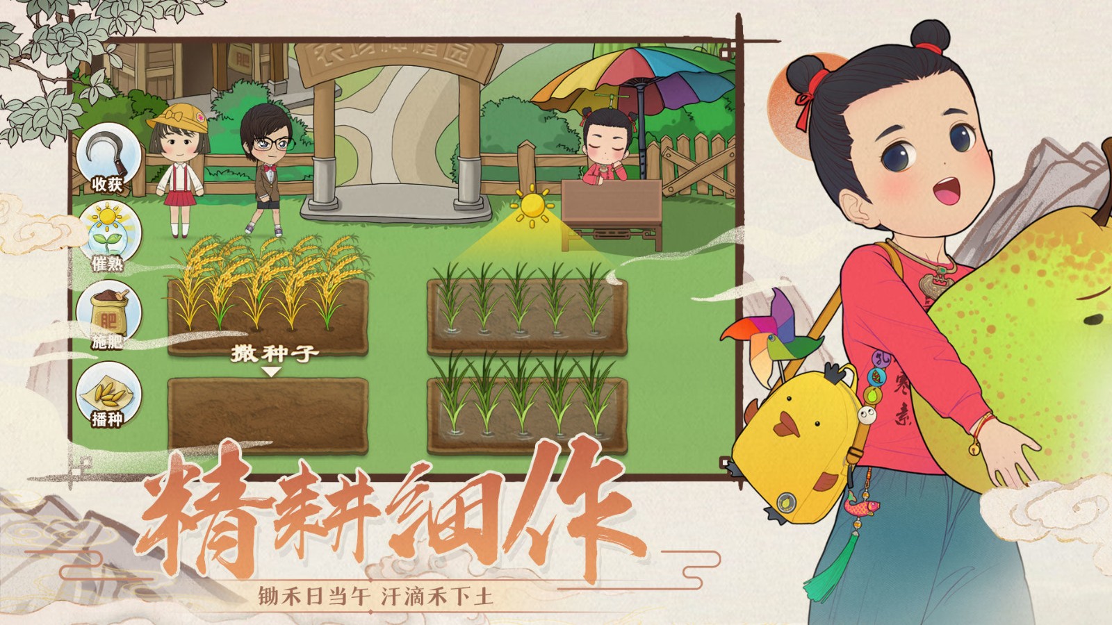 全民学霸游戏下载