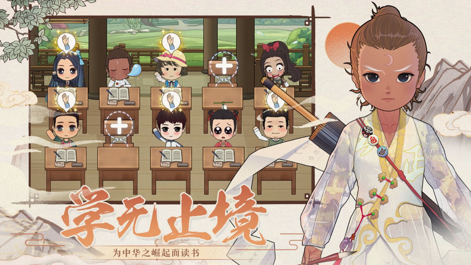 全民学霸游戏破解版下载