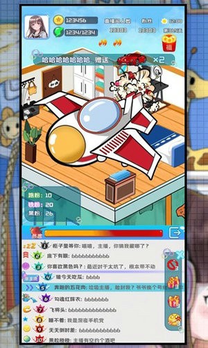 主播日记无限金币破解版