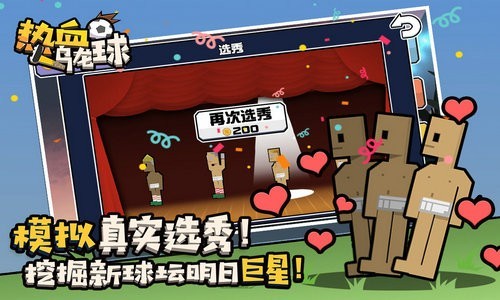 热血乌龙球下载正版
