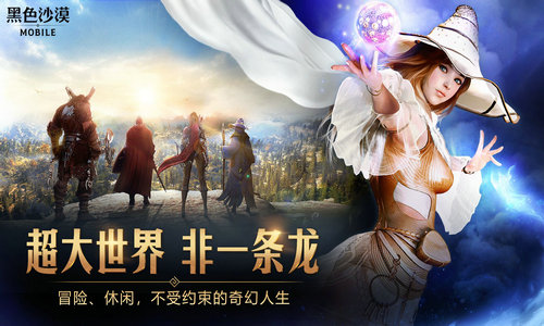黑色沙漠台服官网版