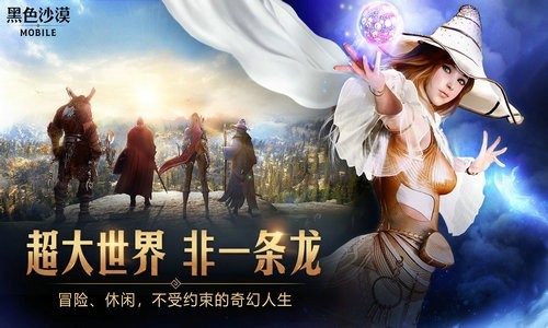 黑色沙漠日服安装包