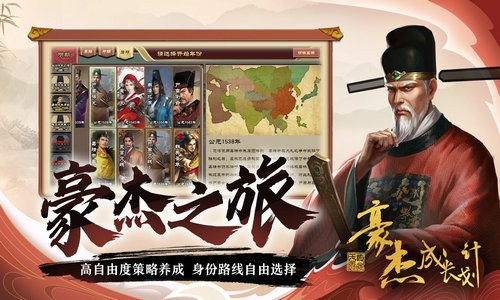 豪杰成长计划修改器绿色版