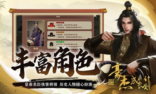 豪杰成长计划修改器绿色版