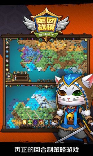 军团战棋英雄时代内购破解版