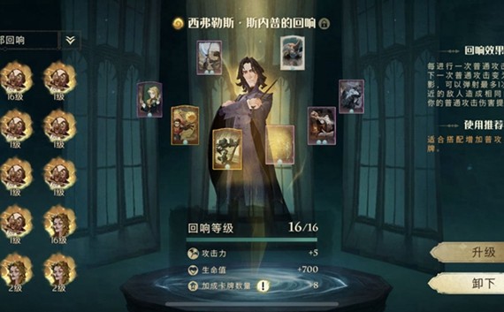 哈利波特魔法觉醒怎么玩巫师圆梦礼 哈利波特魔法觉醒巫师圆梦礼玩法攻略