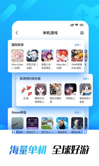 光环助手破解版下载最新版