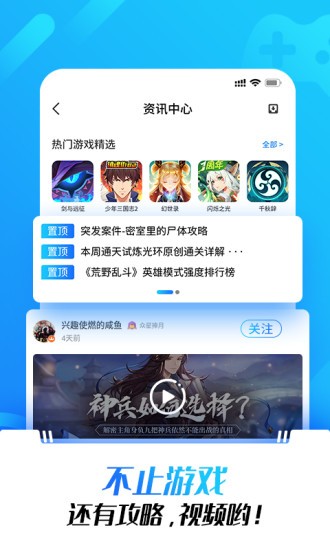 光环助手破解版下载