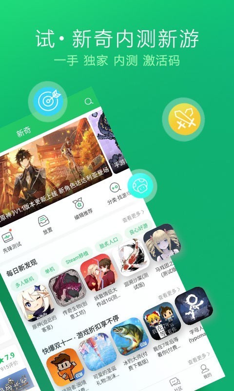 好游快爆苹果版下载