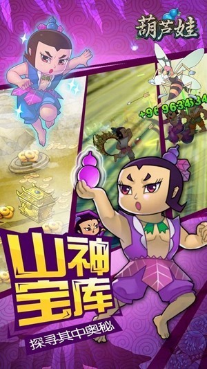 葫芦娃无限破解版下载