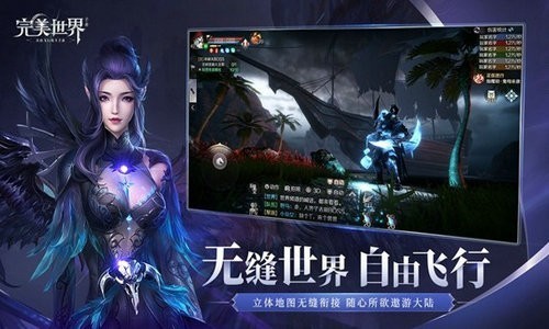 完美世界单机版