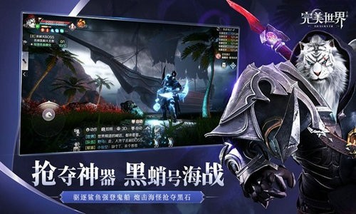 完美世界单机版