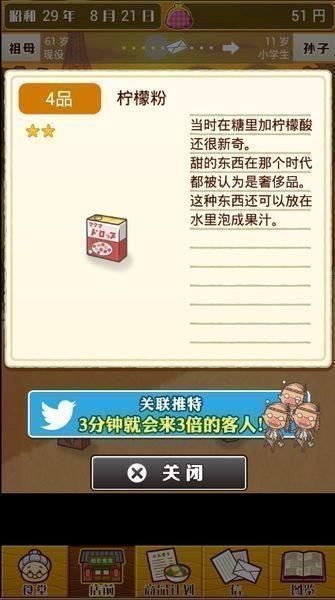 昭和食堂物语3中文版下载