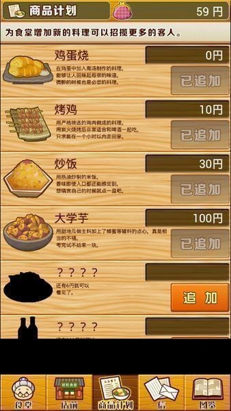 昭和食堂物语3 