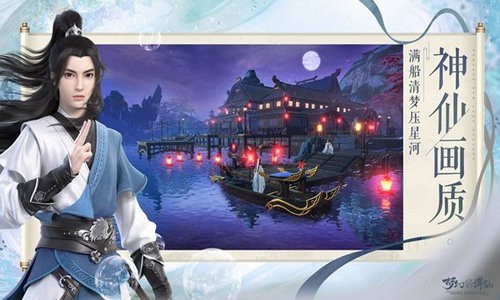 梦幻新诛仙手游九游版