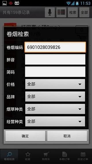 新商盟手机版下载