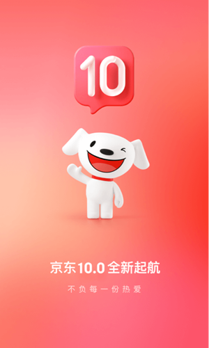 京东购物app下载2022下载