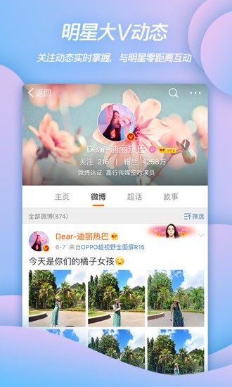 新浪微博登录网页版入口下载