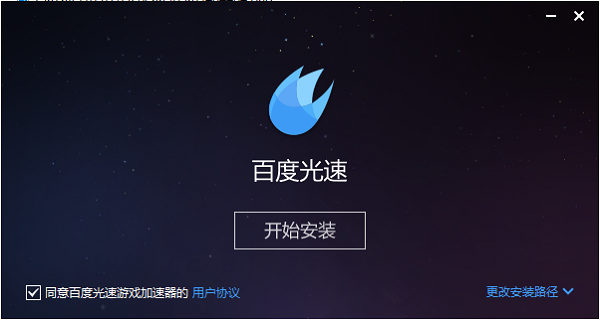 百度加速器  第1张
