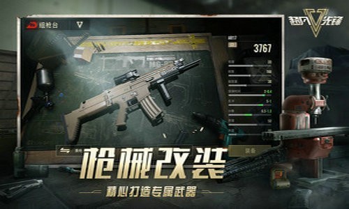 超凡先锋开挂神器软件