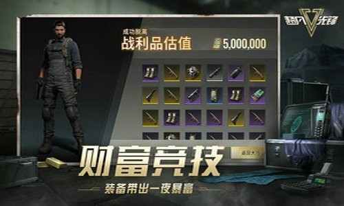 超凡先锋开挂神器软件