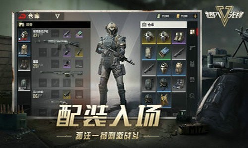 超凡先锋开挂神器软件