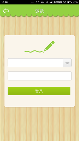 学信网账户
